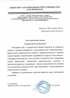 Работы по электрике в Реже  - благодарность 32